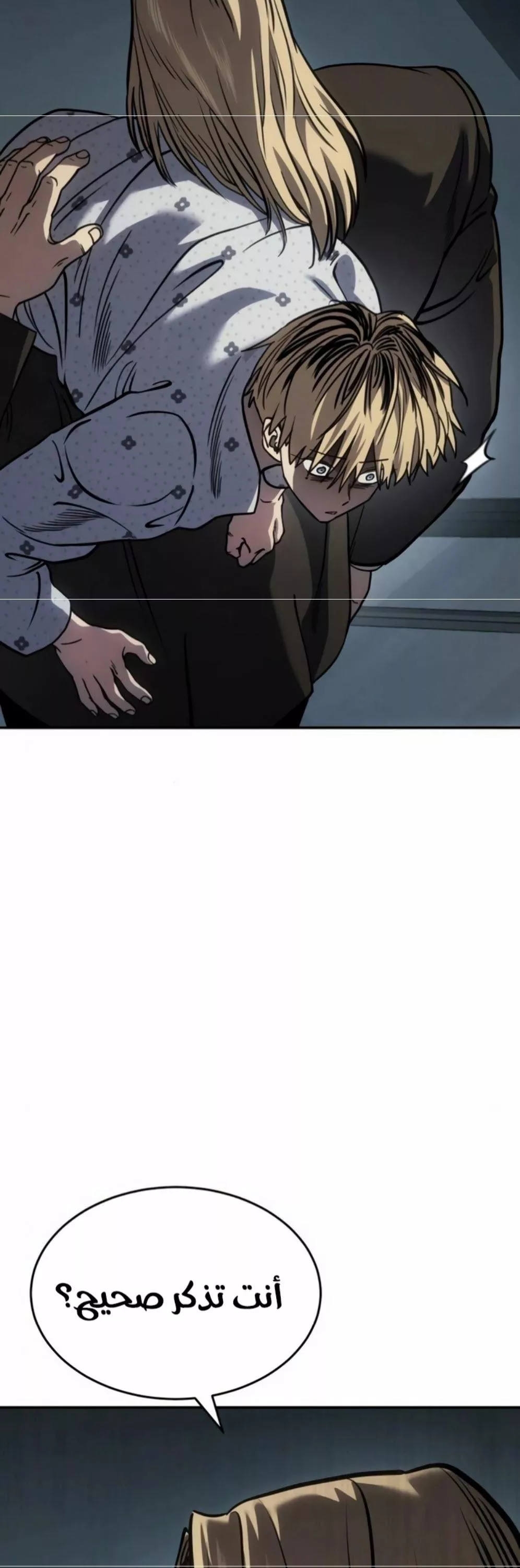 Read Juvenile Law AR Manga Online