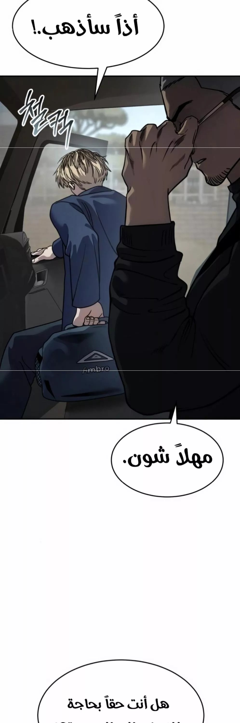 Read Juvenile Law AR Manga Online