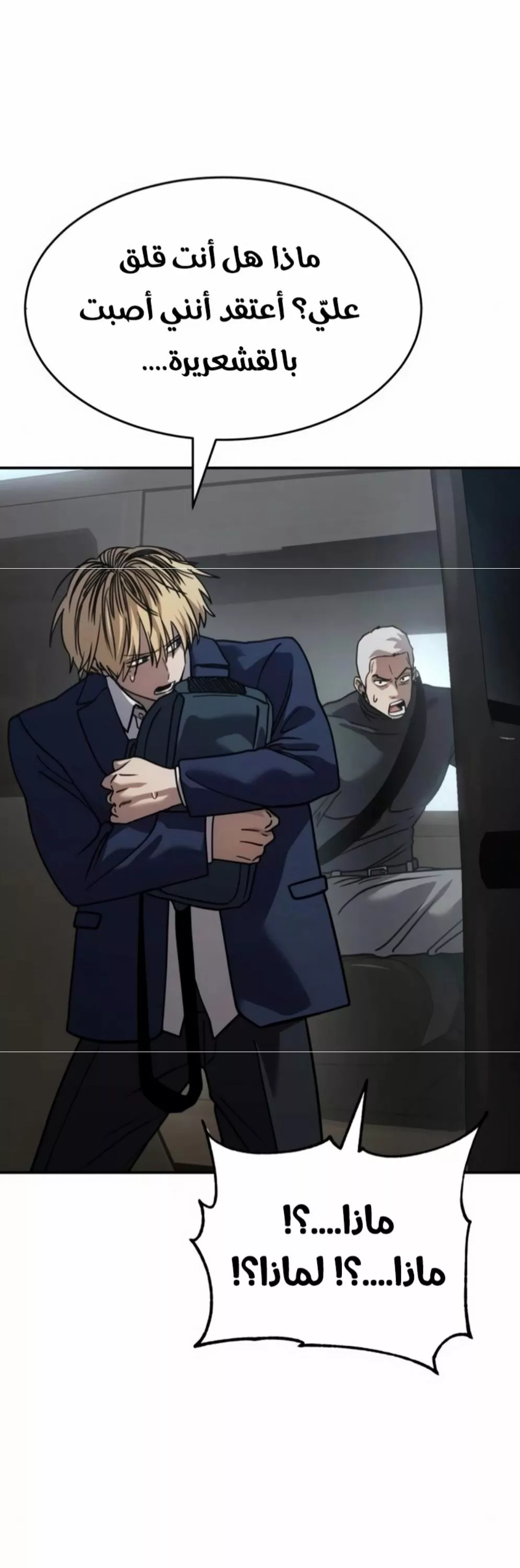 Read Juvenile Law AR Manga Online