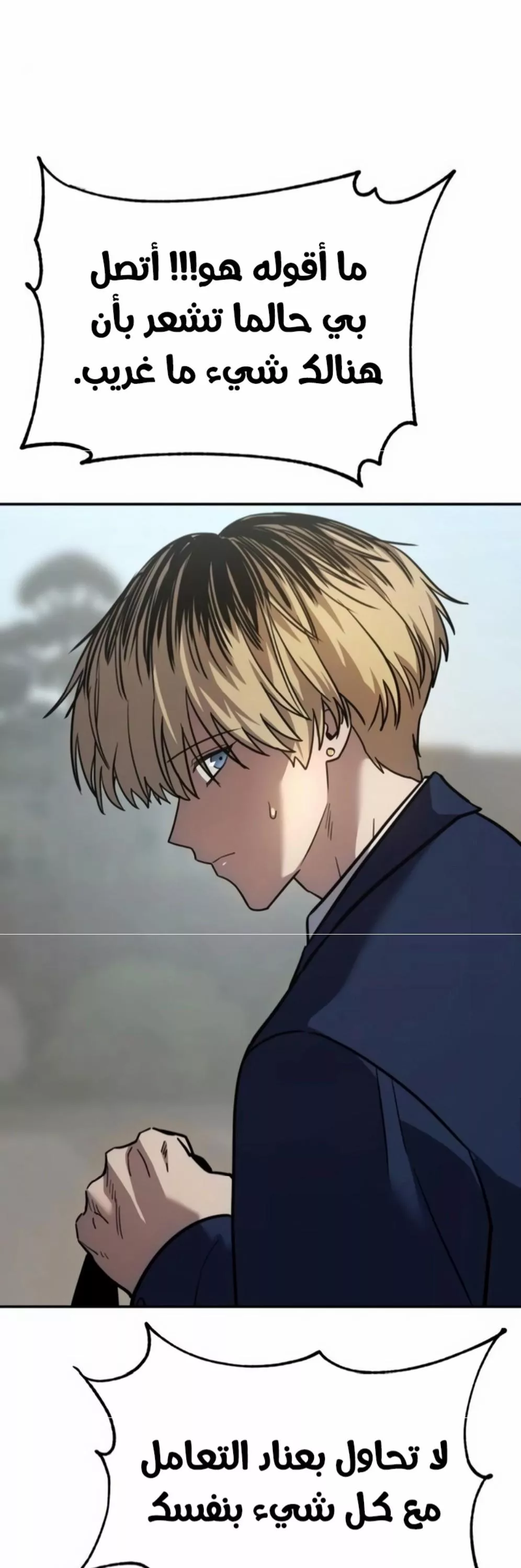 Read Juvenile Law AR Manga Online