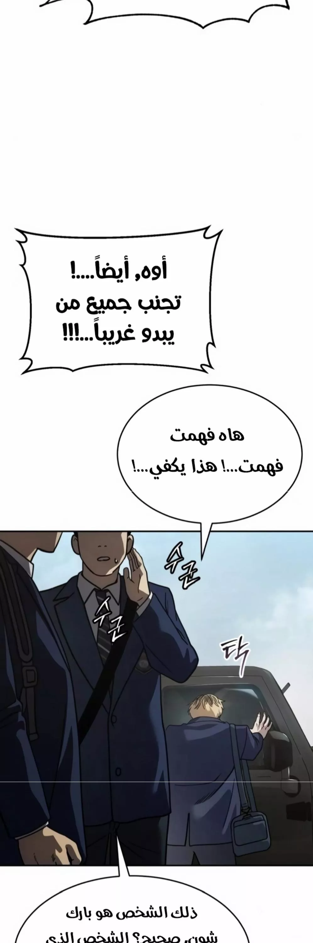 Read Juvenile Law AR Manga Online