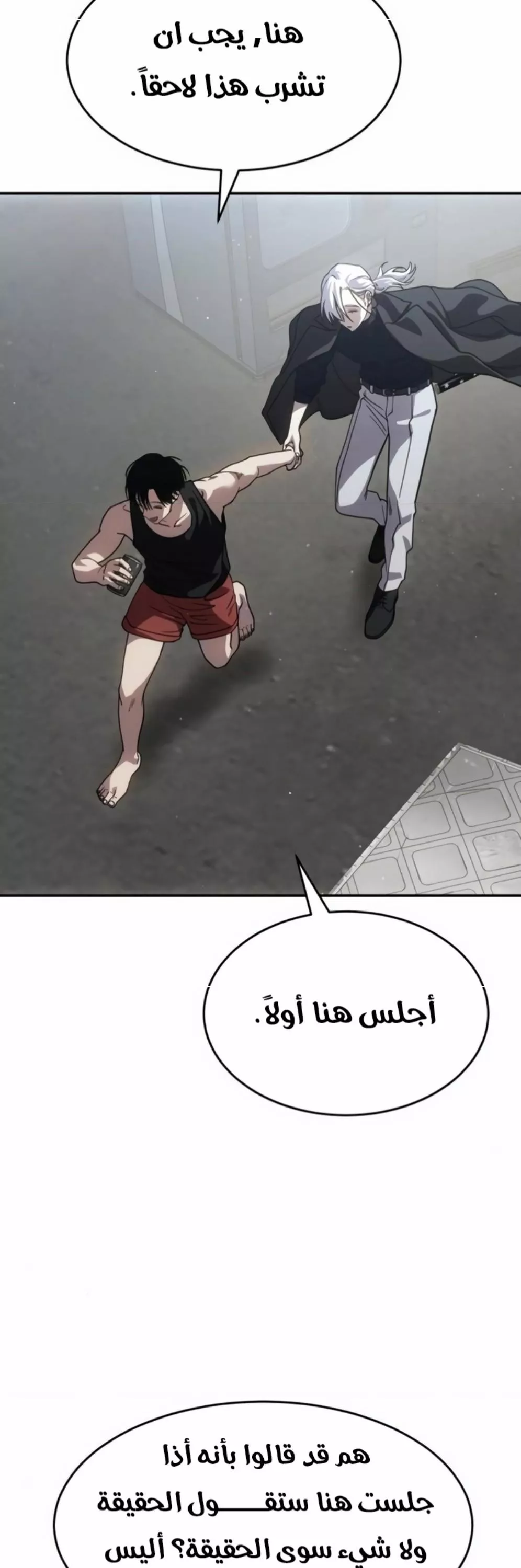 Read Juvenile Law AR Manga Online