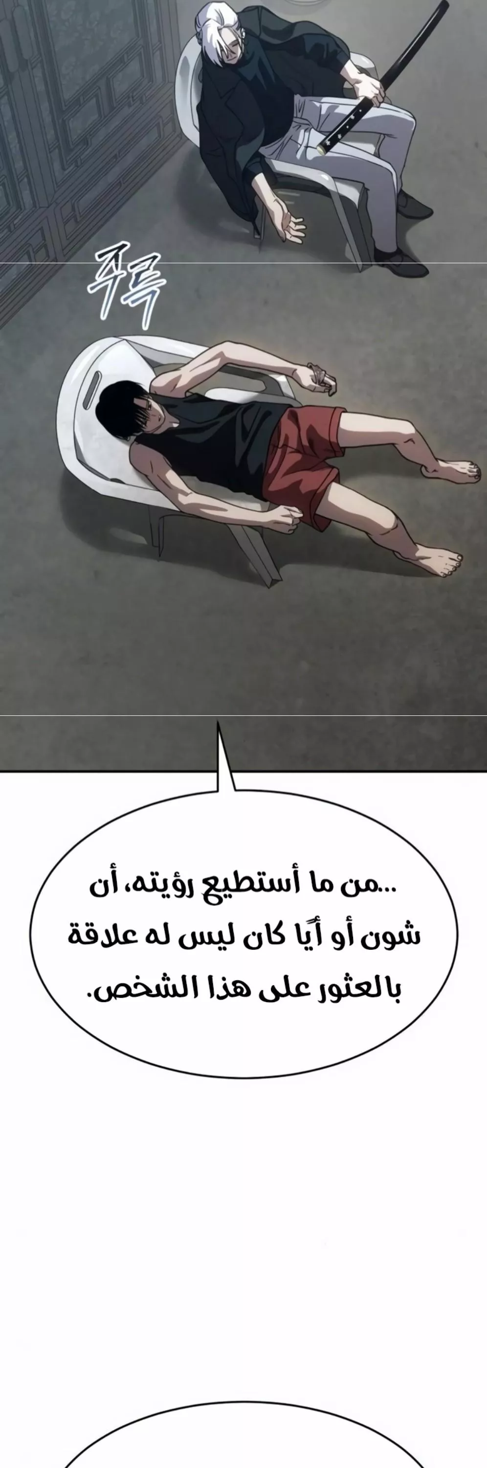 Read Juvenile Law AR Manga Online