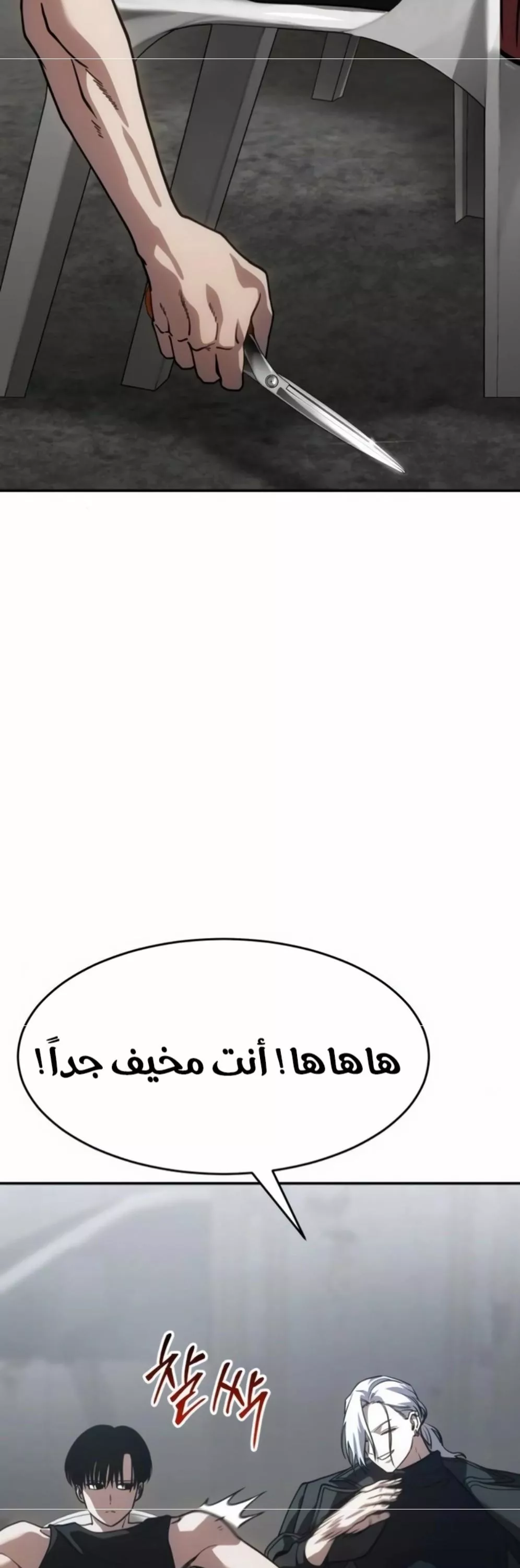Read Juvenile Law AR Manga Online