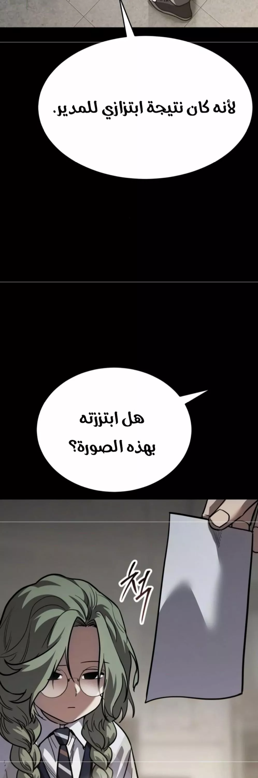 Read Juvenile Law AR Manga Online