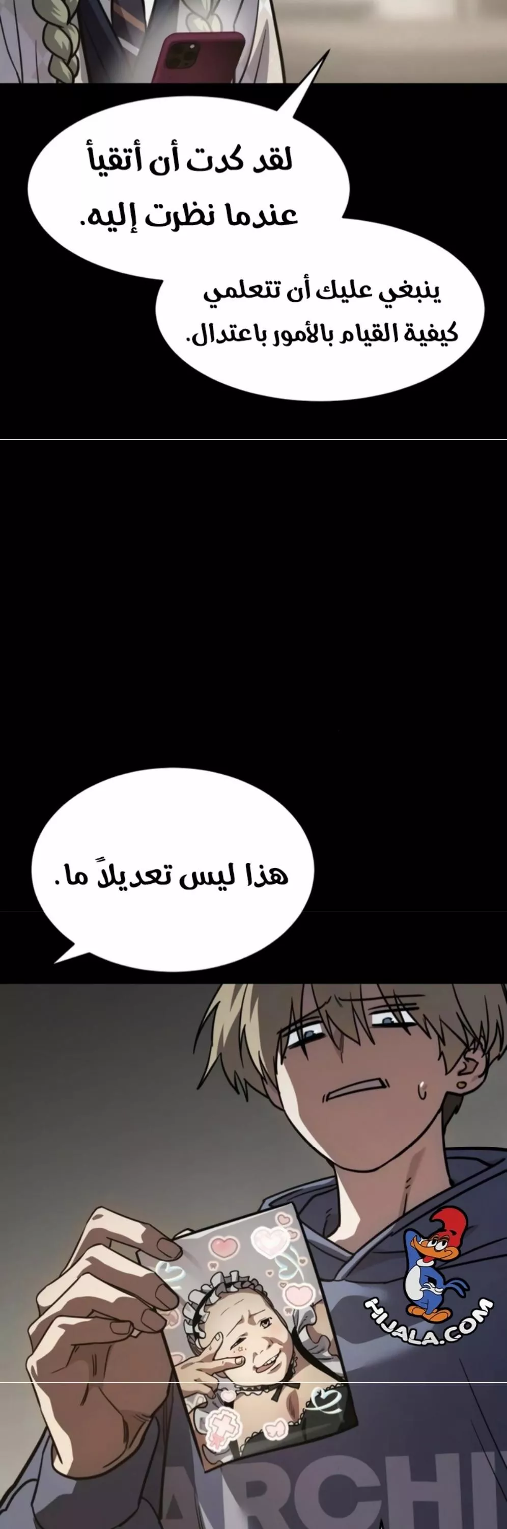 Read Juvenile Law AR Manga Online