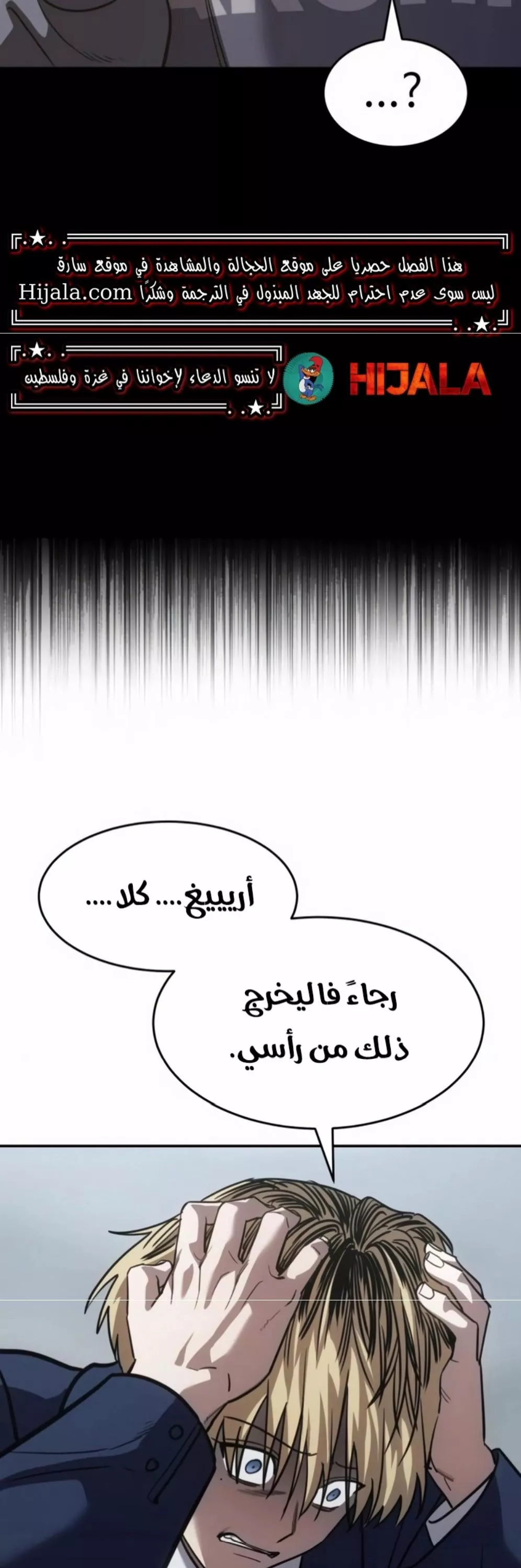 Read Juvenile Law AR Manga Online