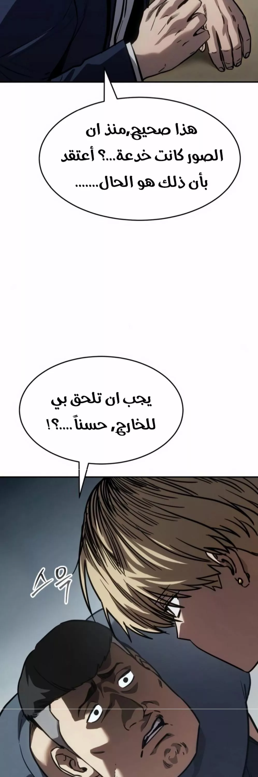 Read Juvenile Law AR Manga Online