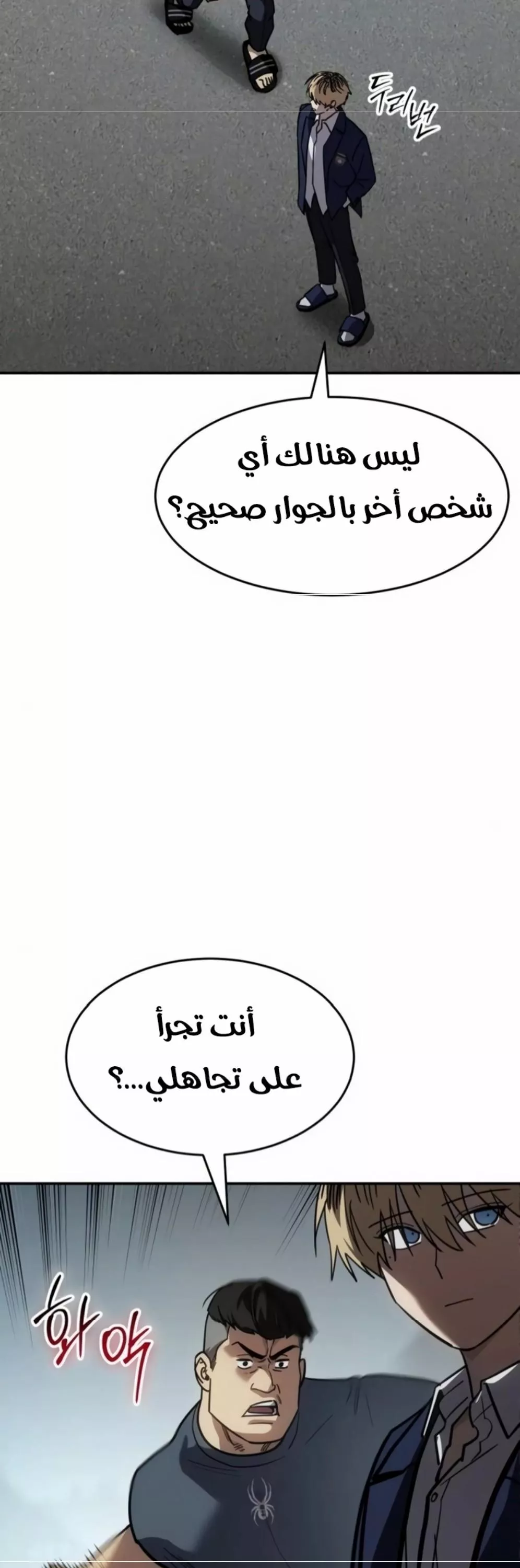 Read Juvenile Law AR Manga Online