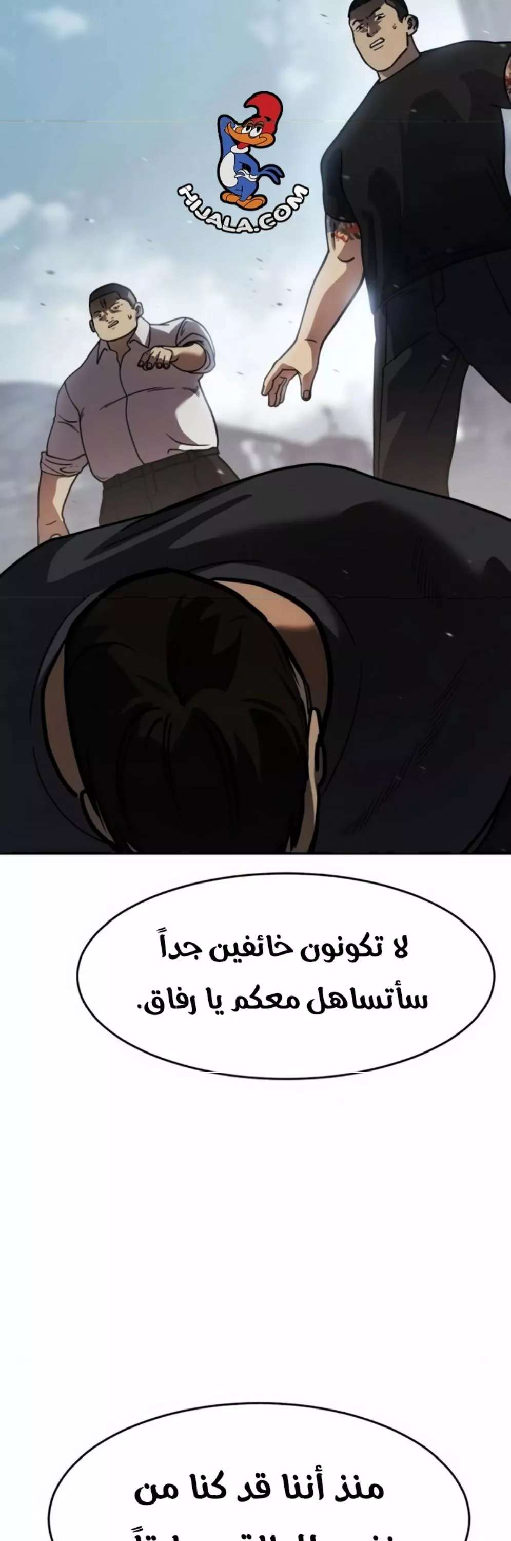 Read Juvenile Law AR Manga Online
