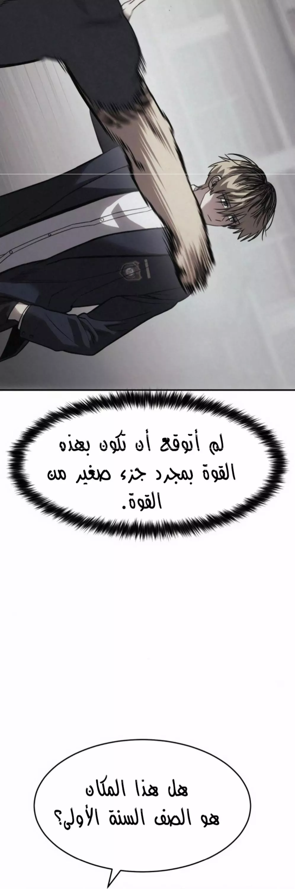 Read Juvenile Law AR Manga Online