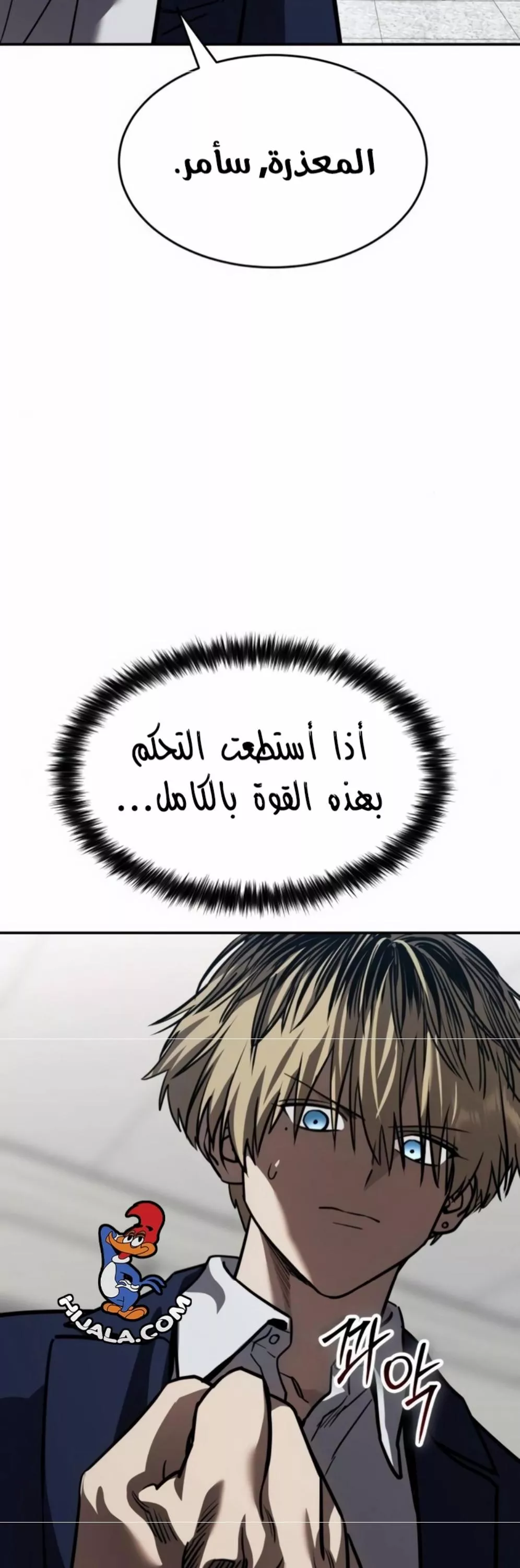 Read Juvenile Law AR Manga Online
