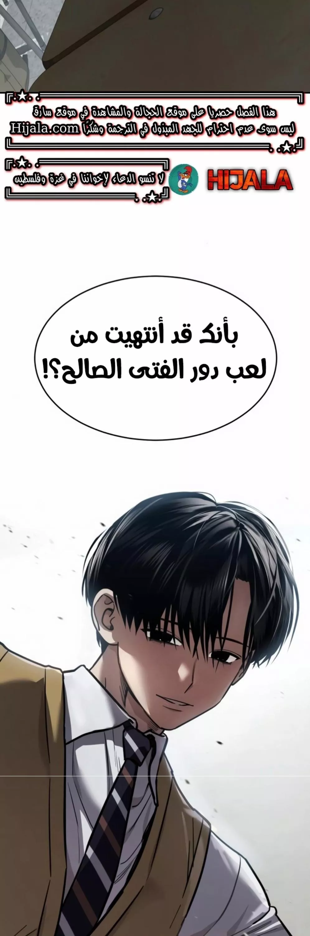 Read Juvenile Law AR Manga Online