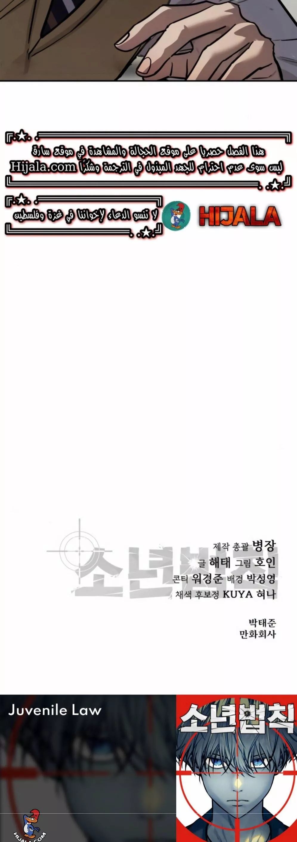 Read Juvenile Law AR Manga Online