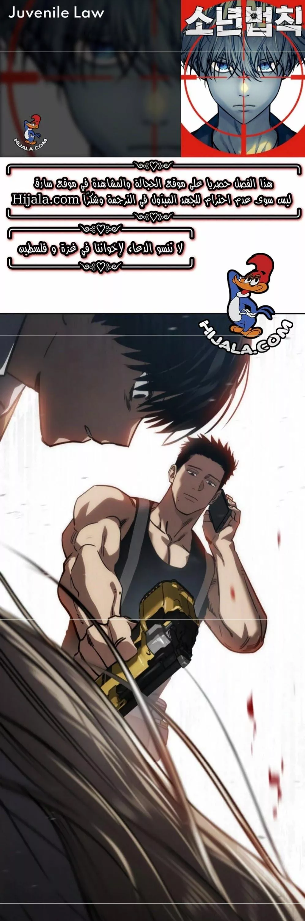 Read Juvenile Law AR Manga Online