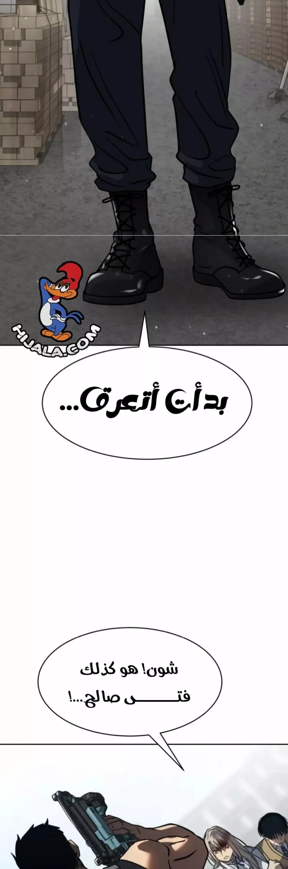 Read Juvenile Law AR Manga Online