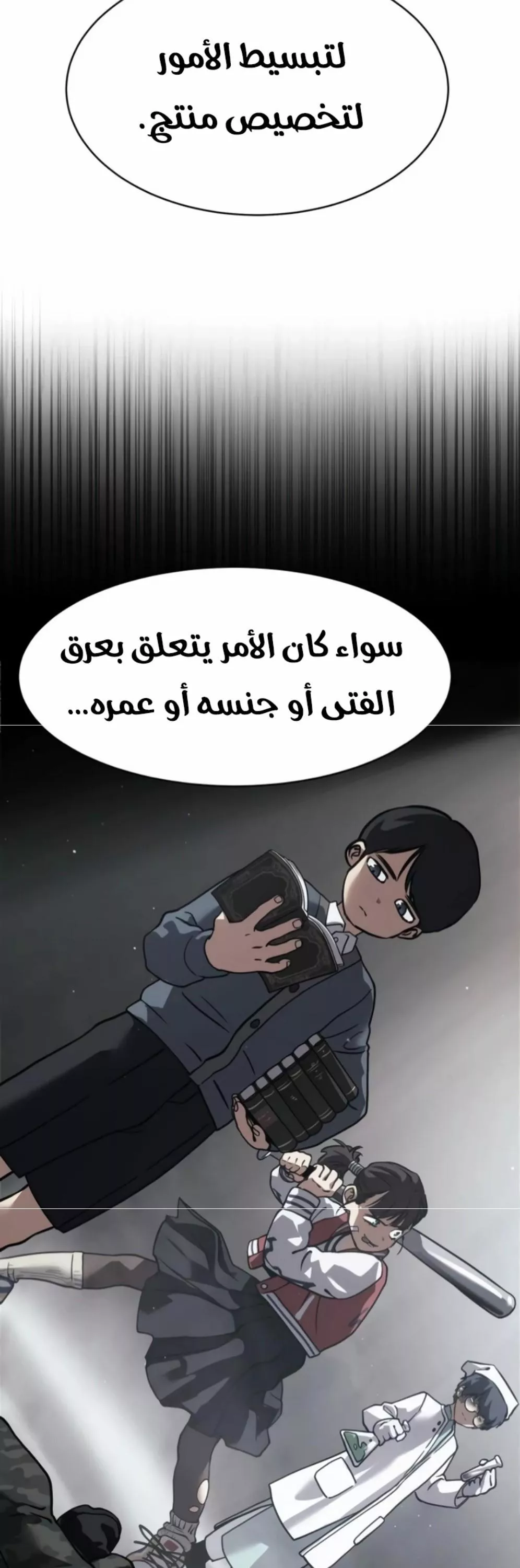 Read Juvenile Law AR Manga Online