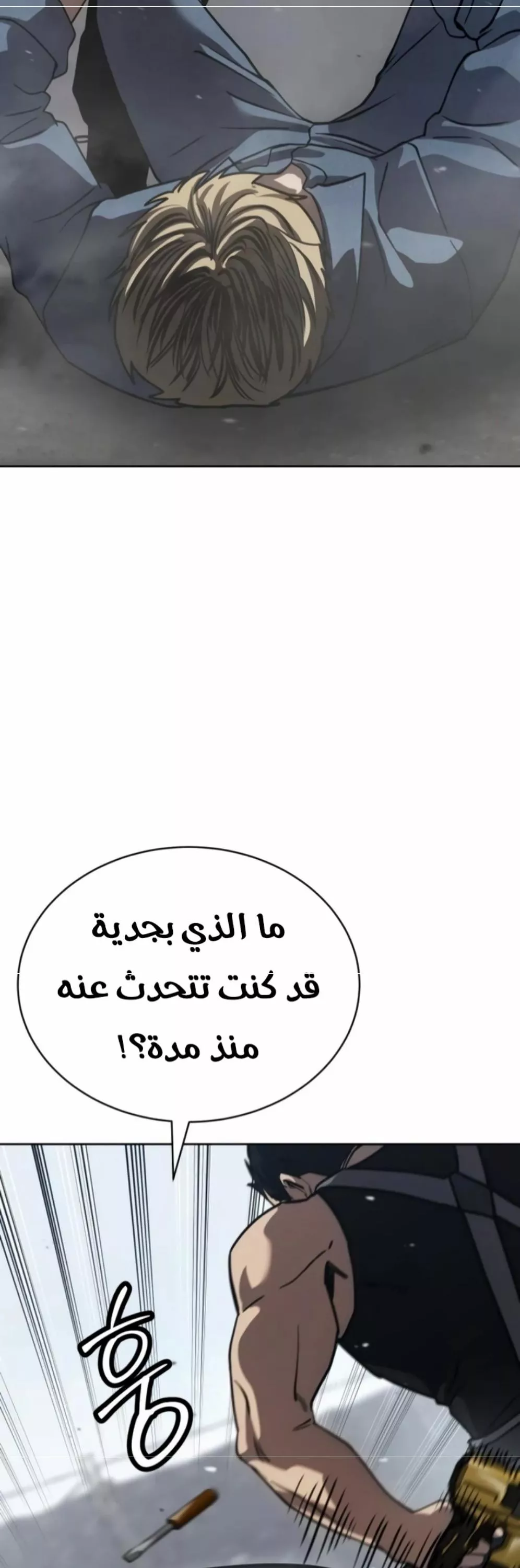 Read Juvenile Law AR Manga Online