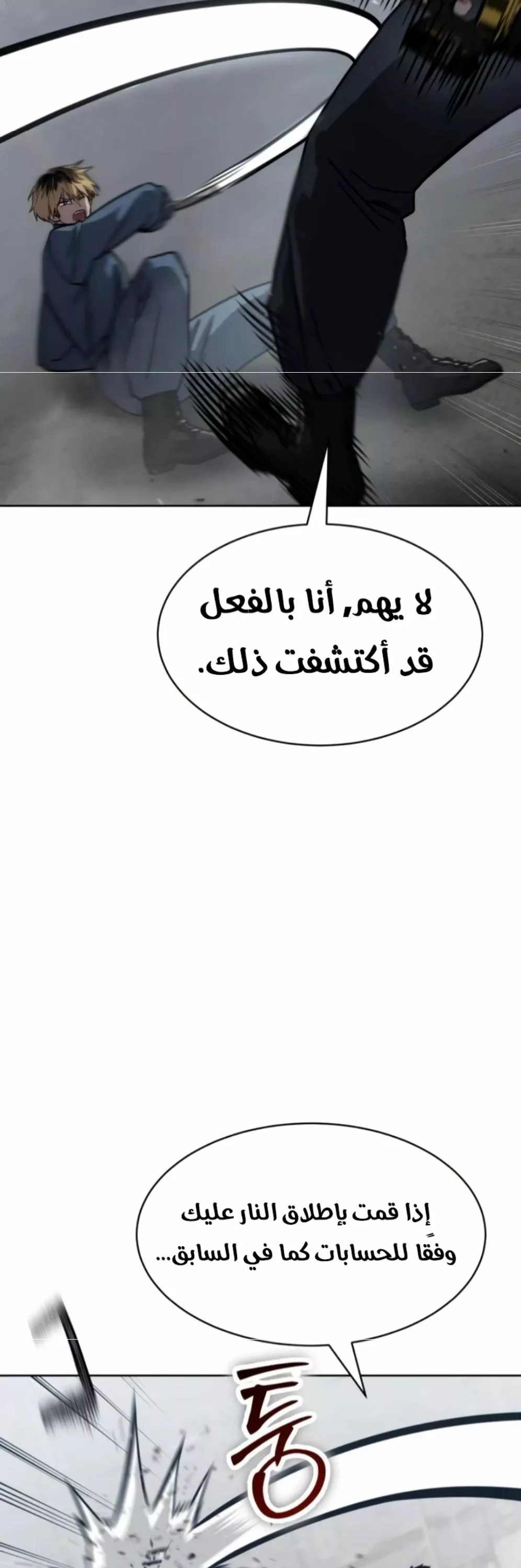 Read Juvenile Law AR Manga Online