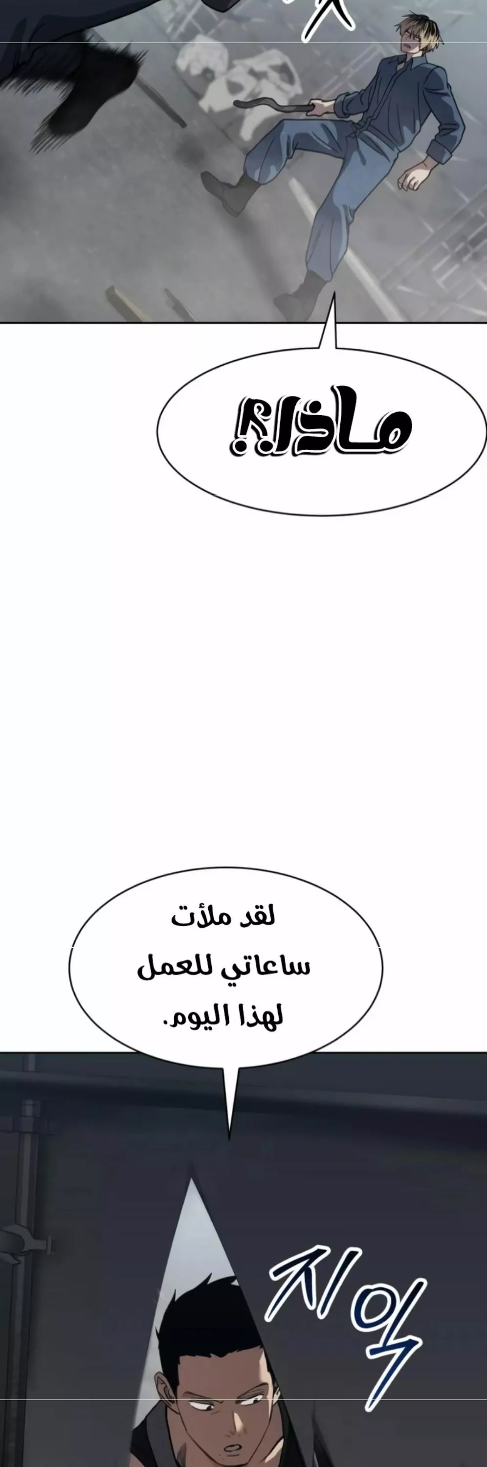 Read Juvenile Law AR Manga Online