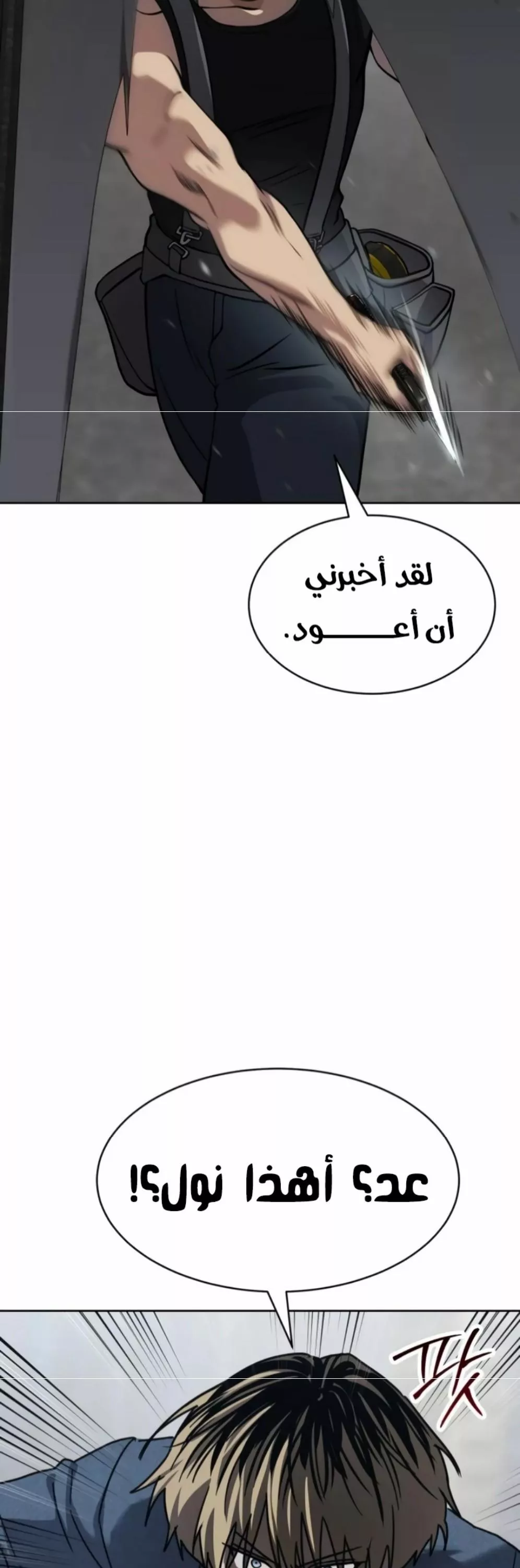 Read Juvenile Law AR Manga Online