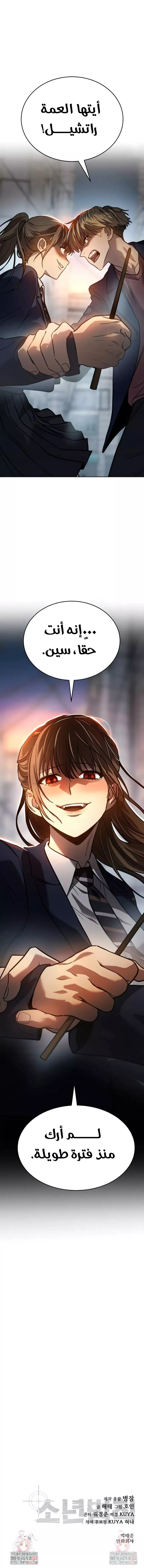 Read Juvenile Law AR Manga Online