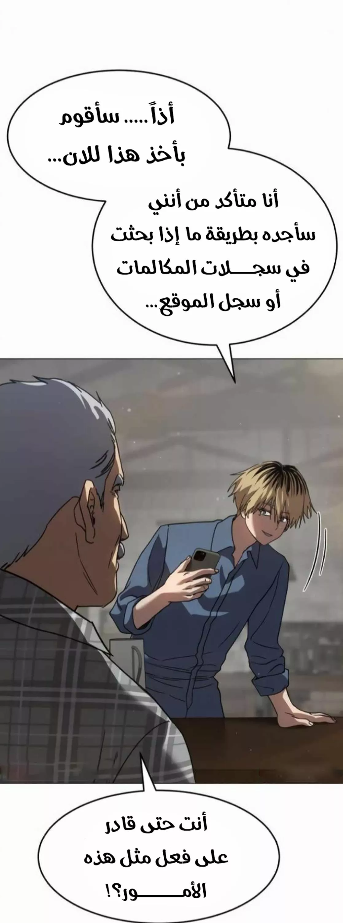 Read Juvenile Law AR Manga Online
