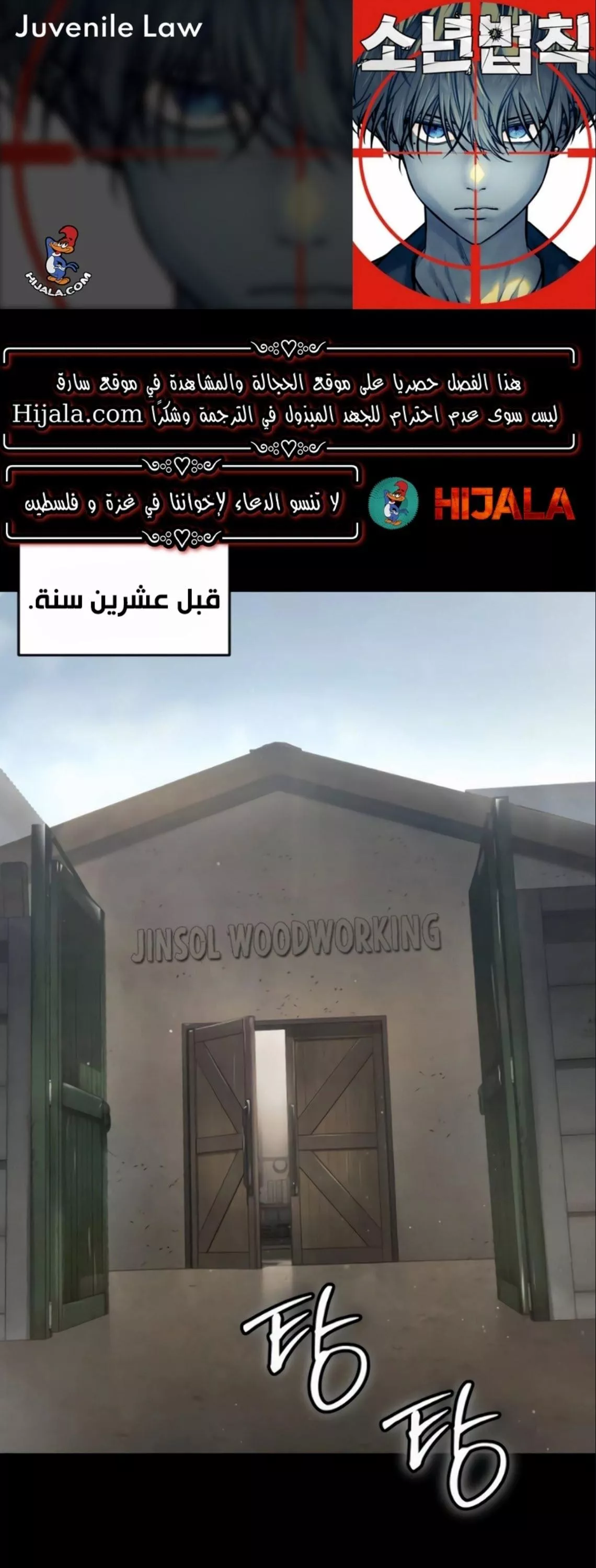 Read Juvenile Law AR Manga Online