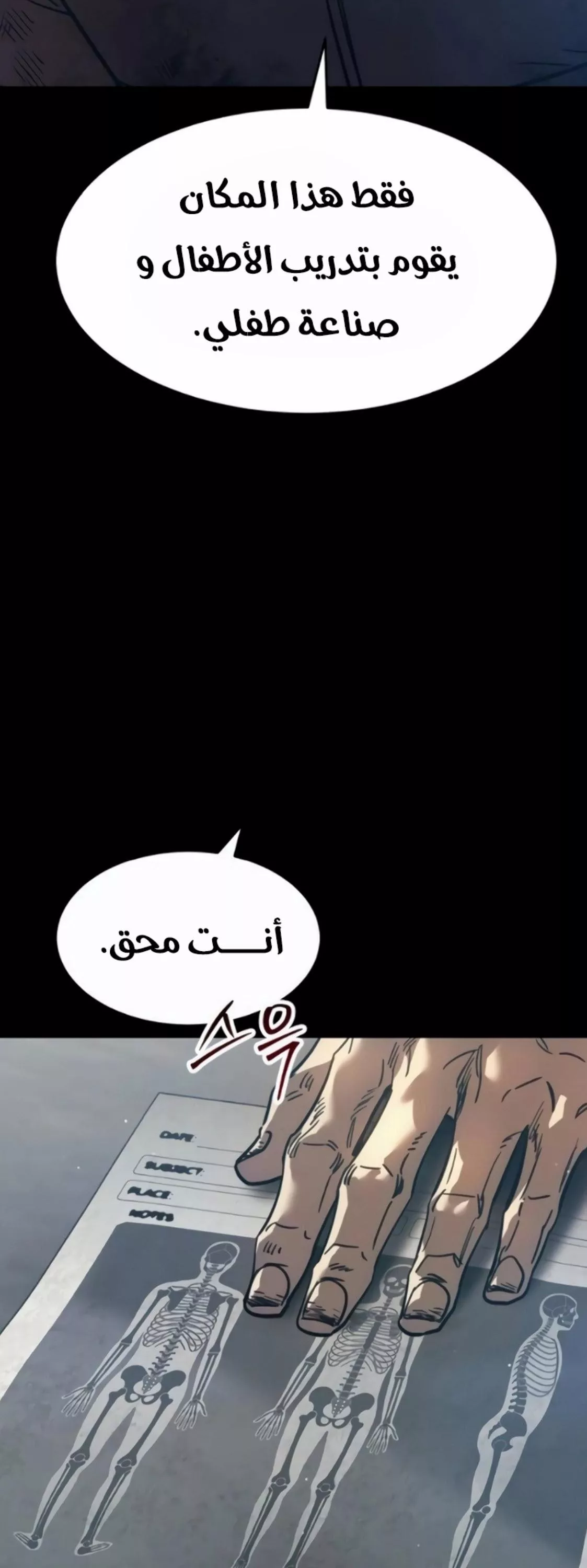 Read Juvenile Law AR Manga Online