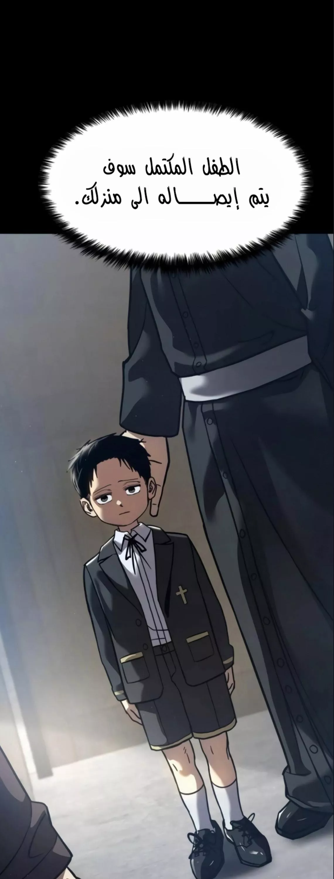 Read Juvenile Law AR Manga Online