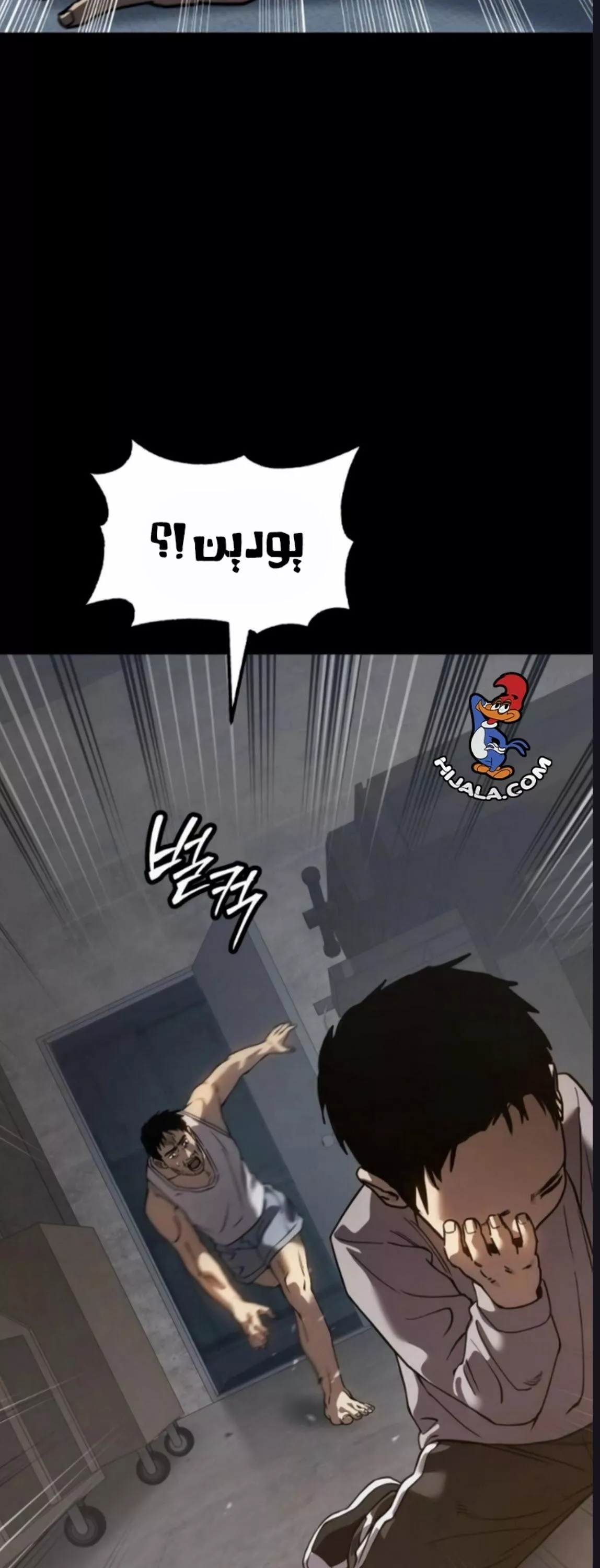 Read Juvenile Law AR Manga Online