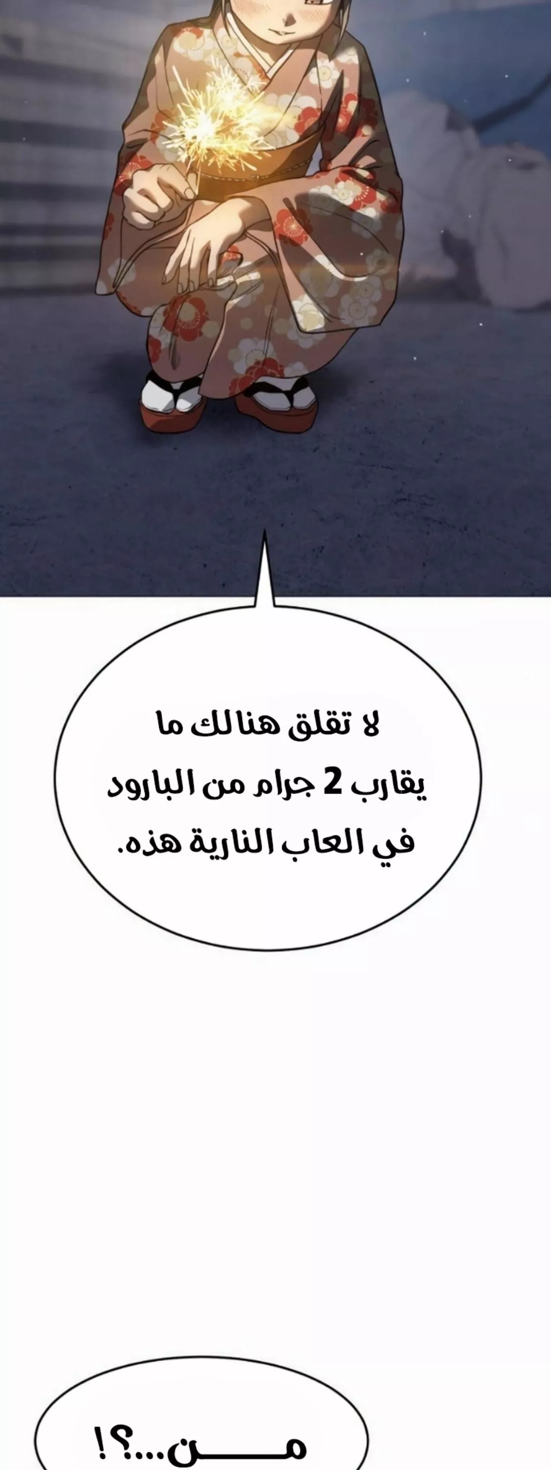 Read Juvenile Law AR Manga Online