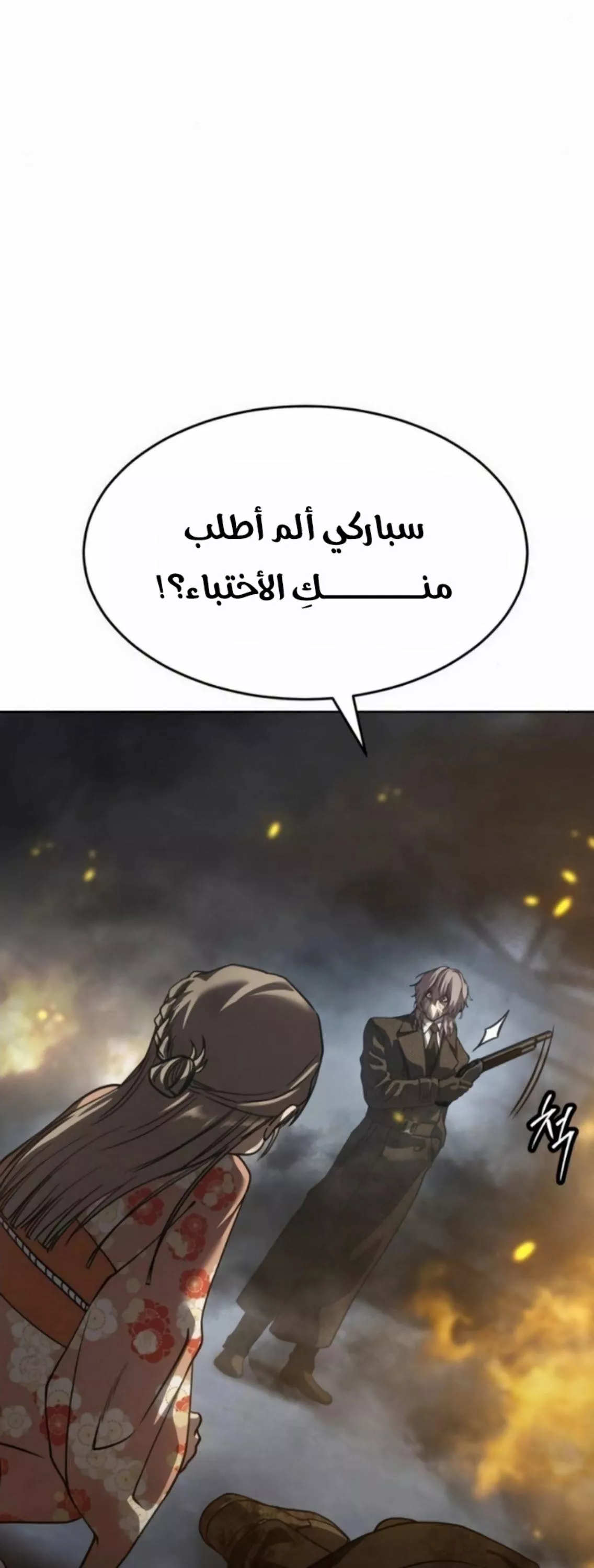 Read Juvenile Law AR Manga Online