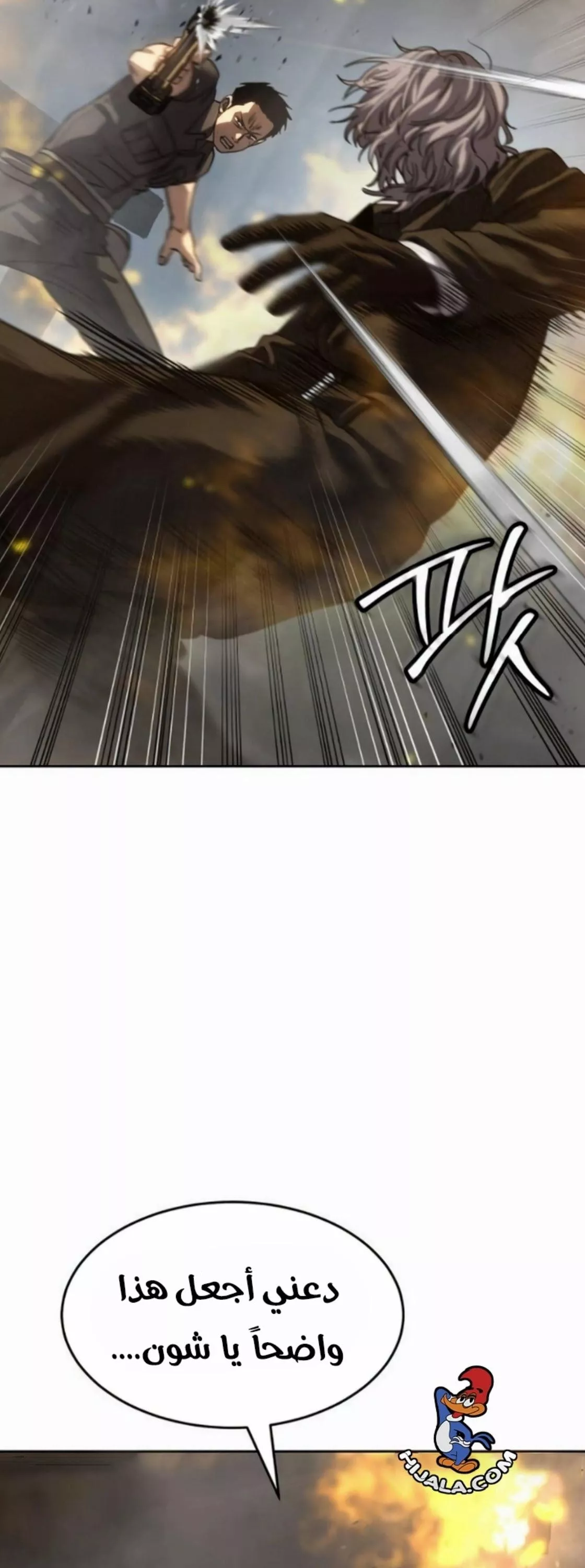 Read Juvenile Law AR Manga Online
