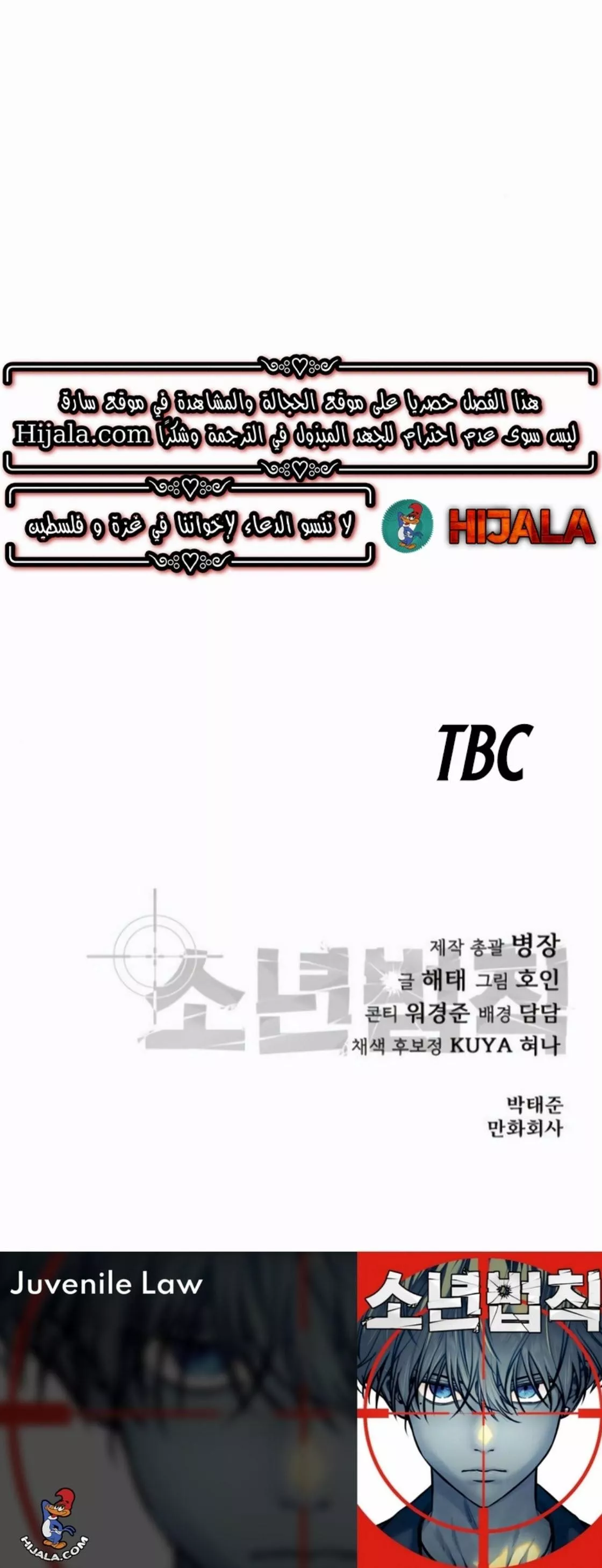 Read Juvenile Law AR Manga Online