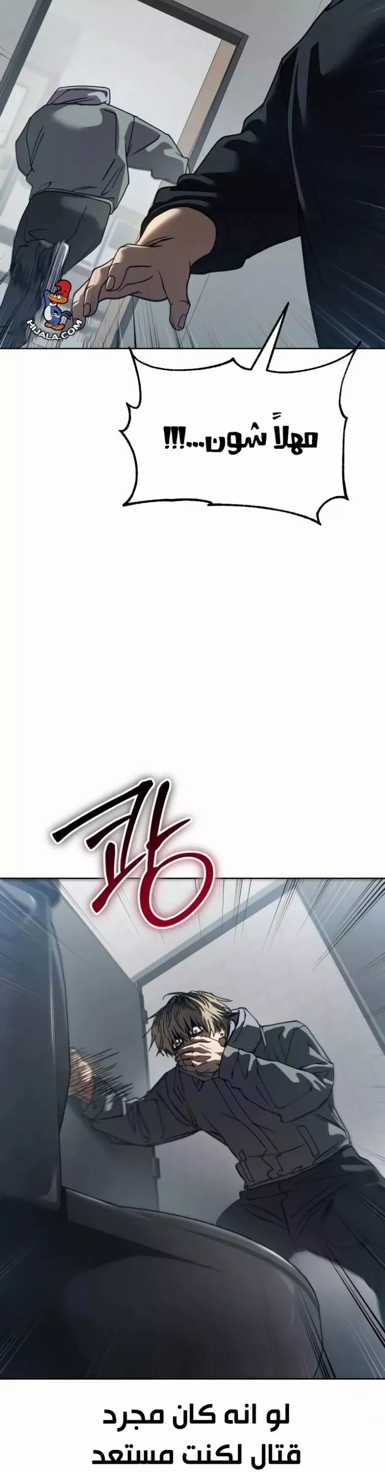 Read Juvenile Law AR Manga Online