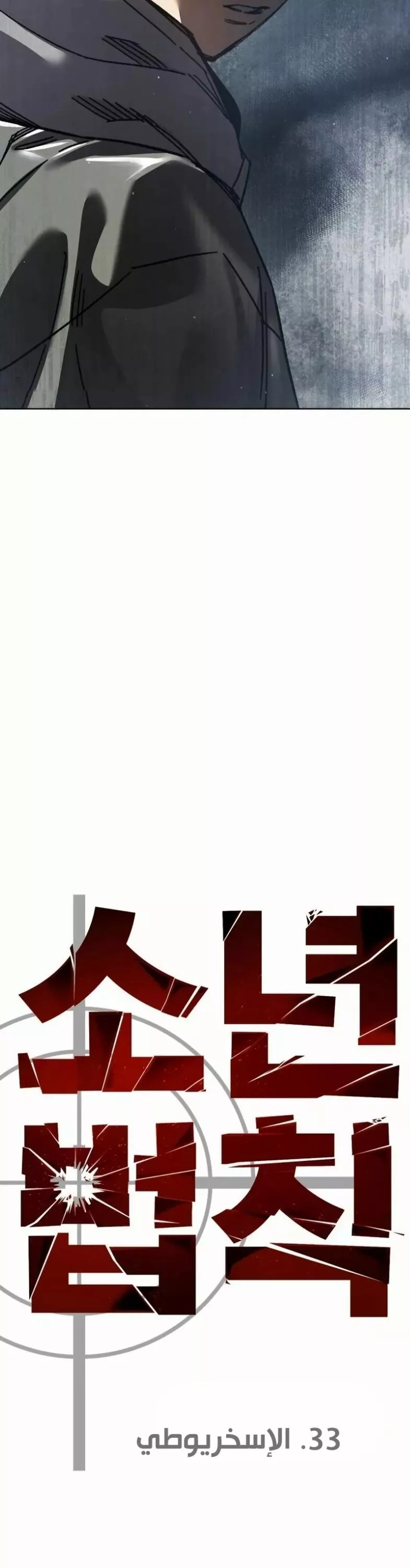 Read Juvenile Law AR Manga Online
