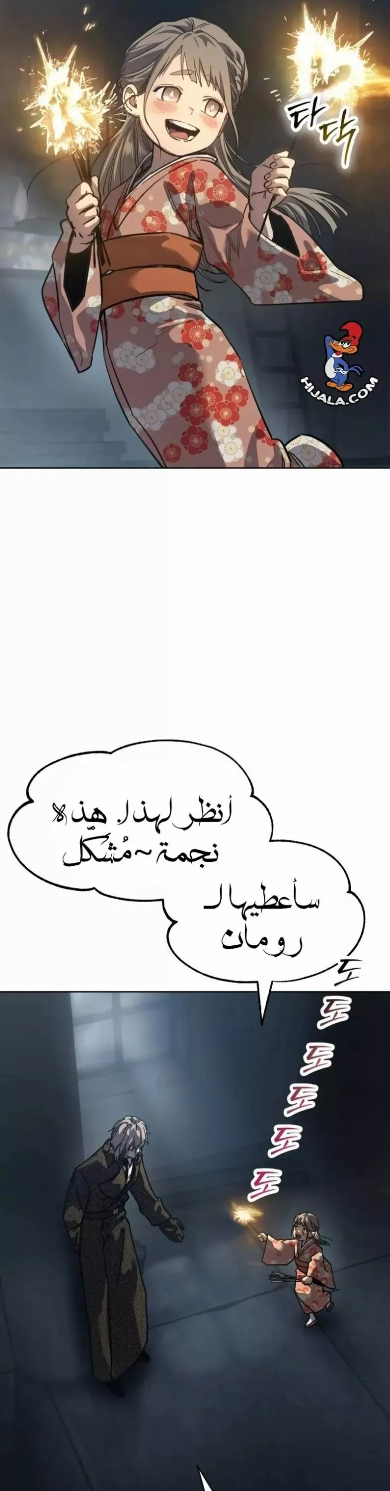 Read Juvenile Law AR Manga Online