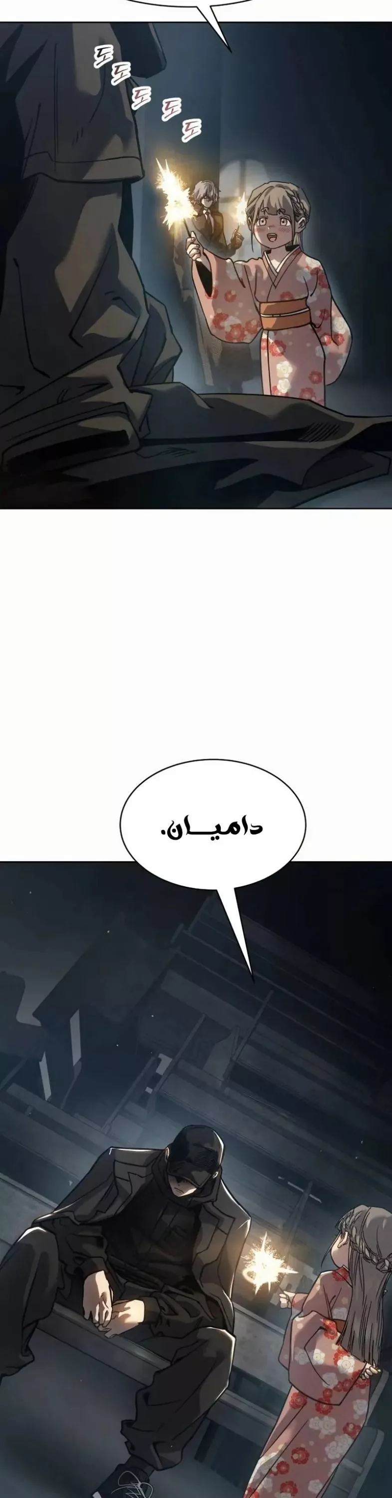 Read Juvenile Law AR Manga Online