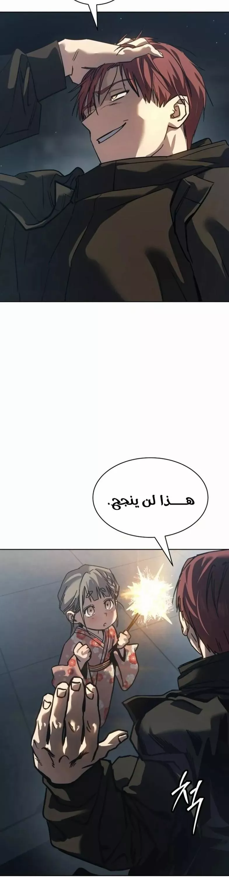 Read Juvenile Law AR Manga Online