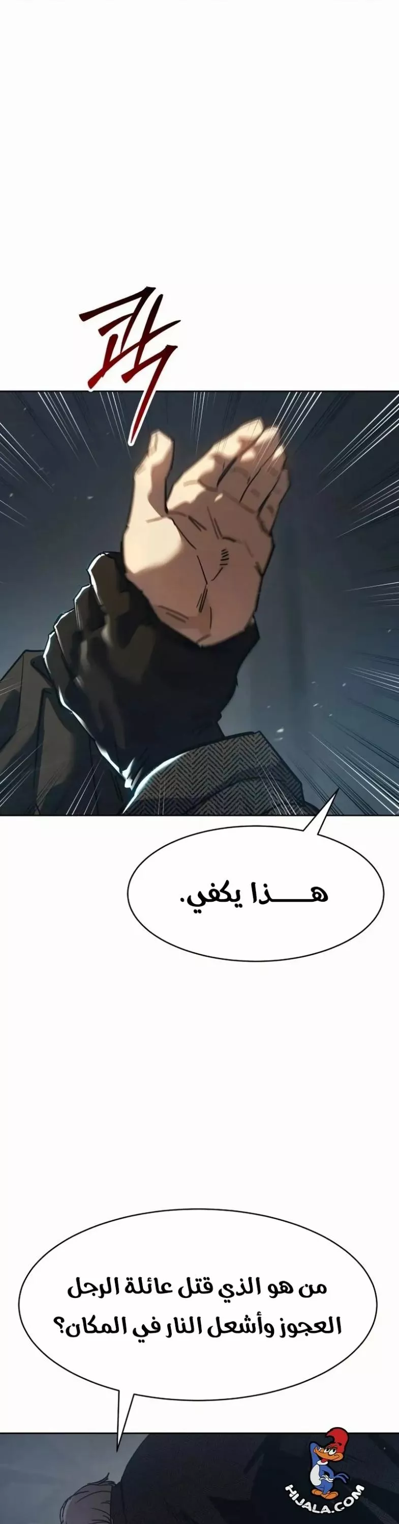 Read Juvenile Law AR Manga Online