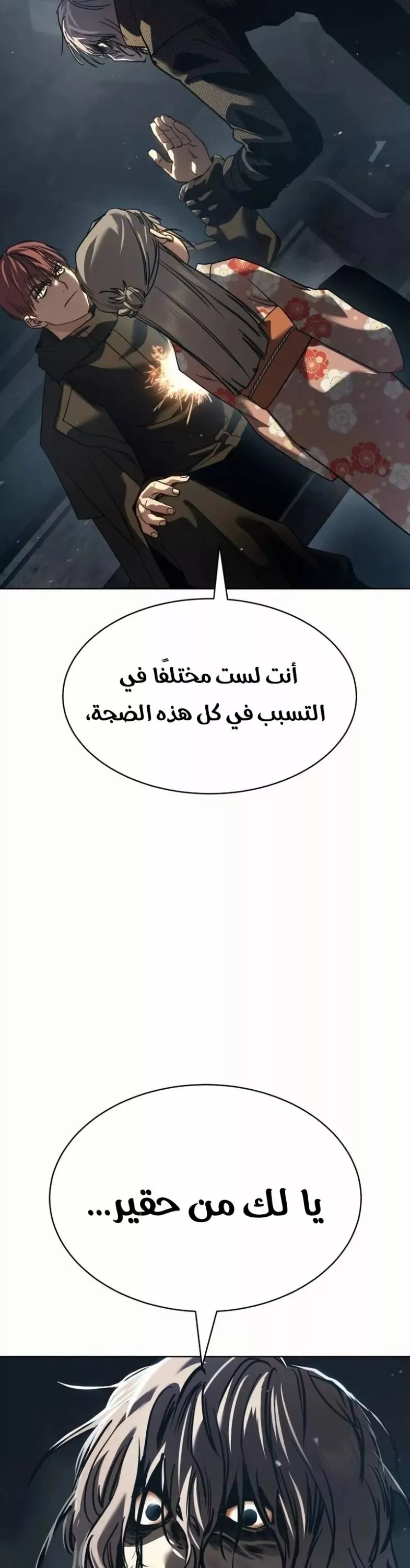 Read Juvenile Law AR Manga Online