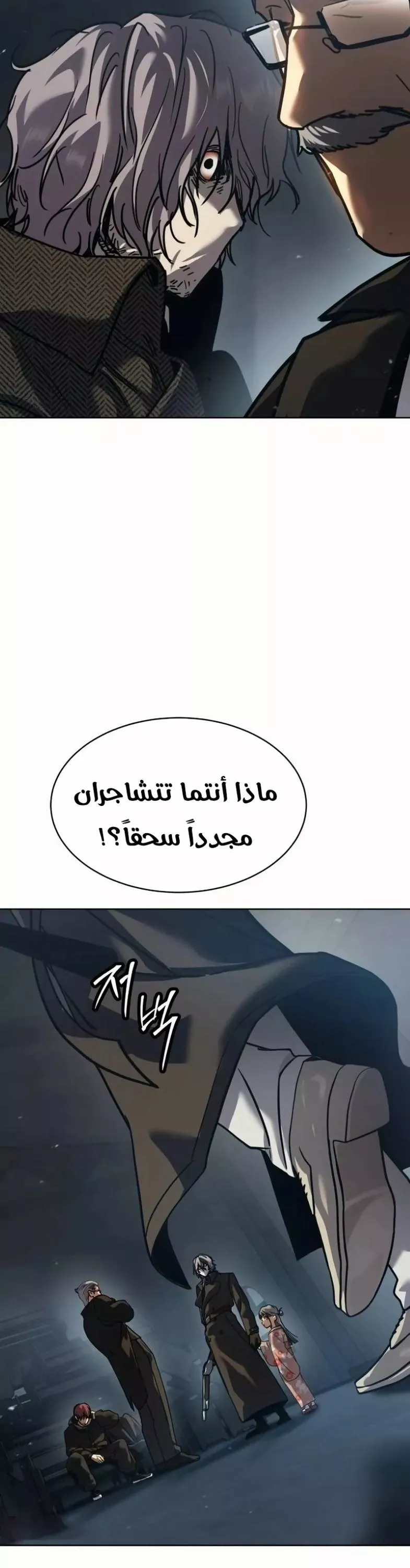 Read Juvenile Law AR Manga Online