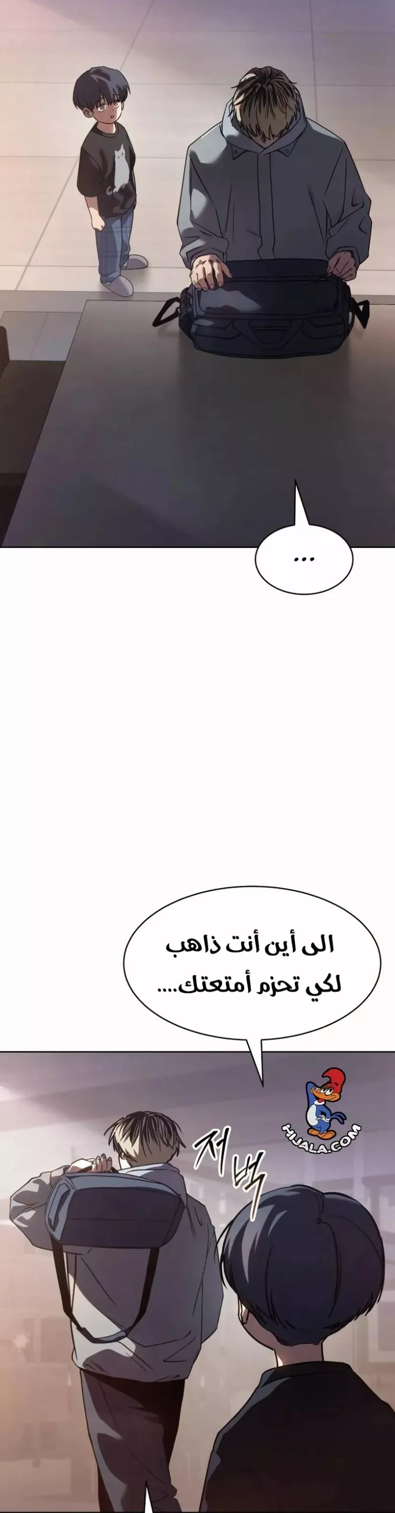Read Juvenile Law AR Manga Online