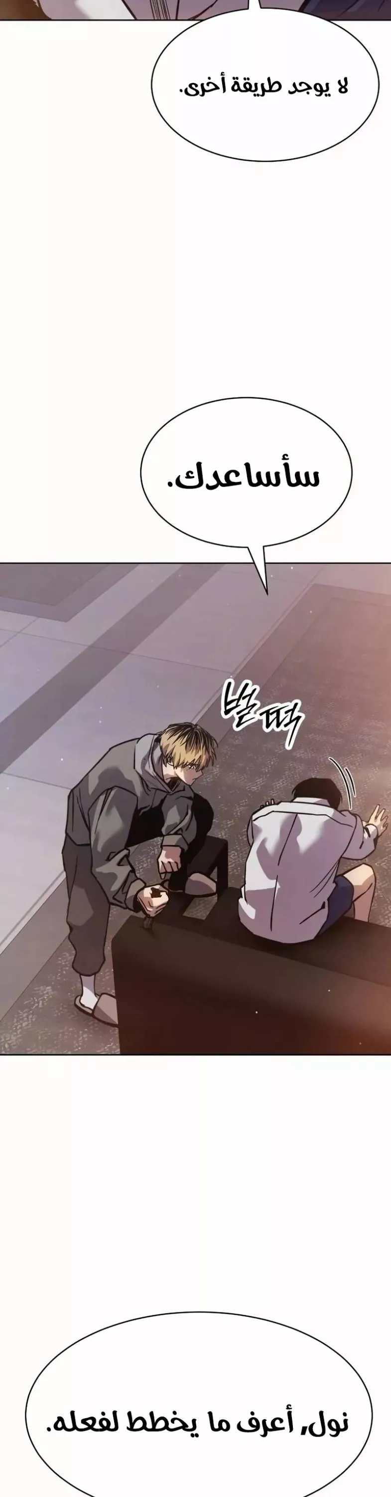 Read Juvenile Law AR Manga Online