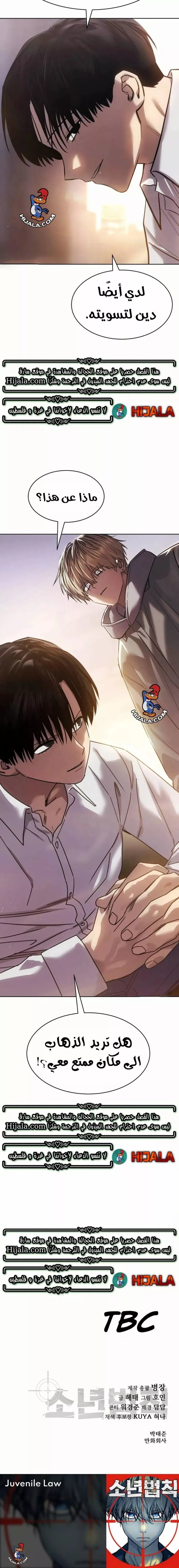 Read Juvenile Law AR Manga Online