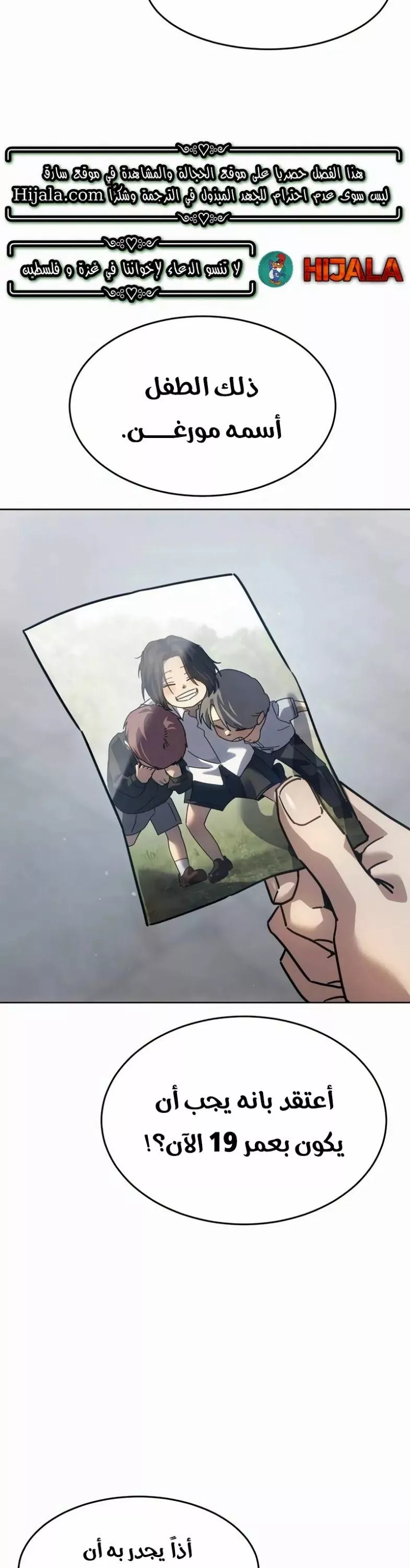 Read Juvenile Law AR Manga Online