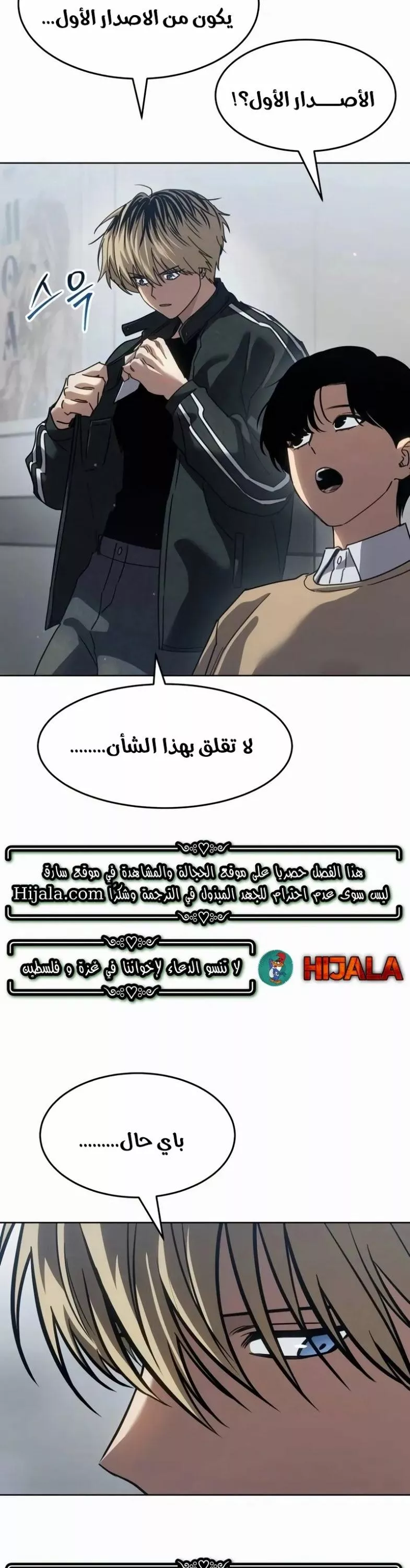 Read Juvenile Law AR Manga Online