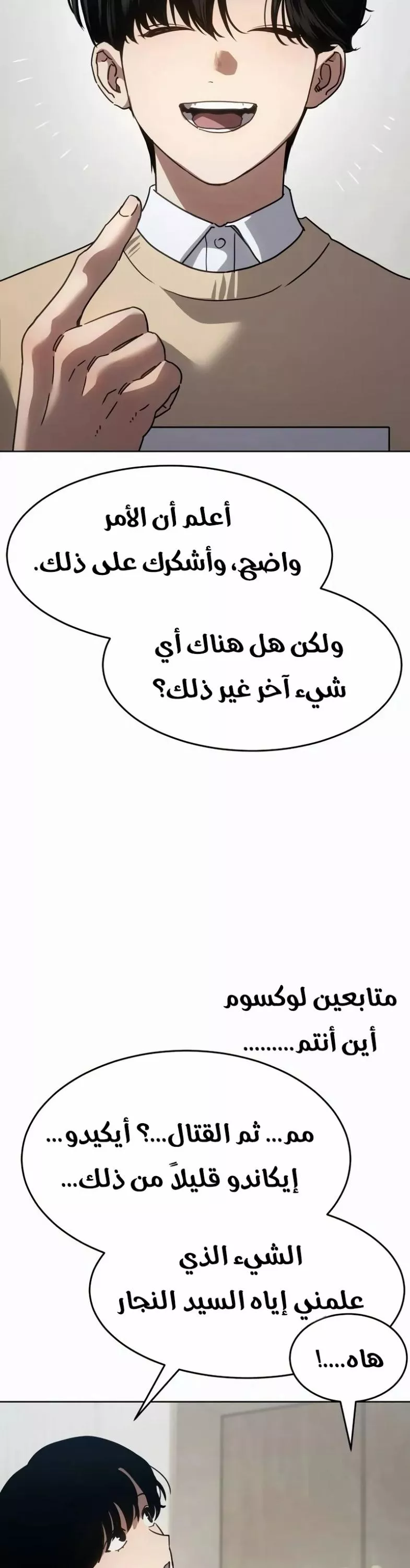 Read Juvenile Law AR Manga Online