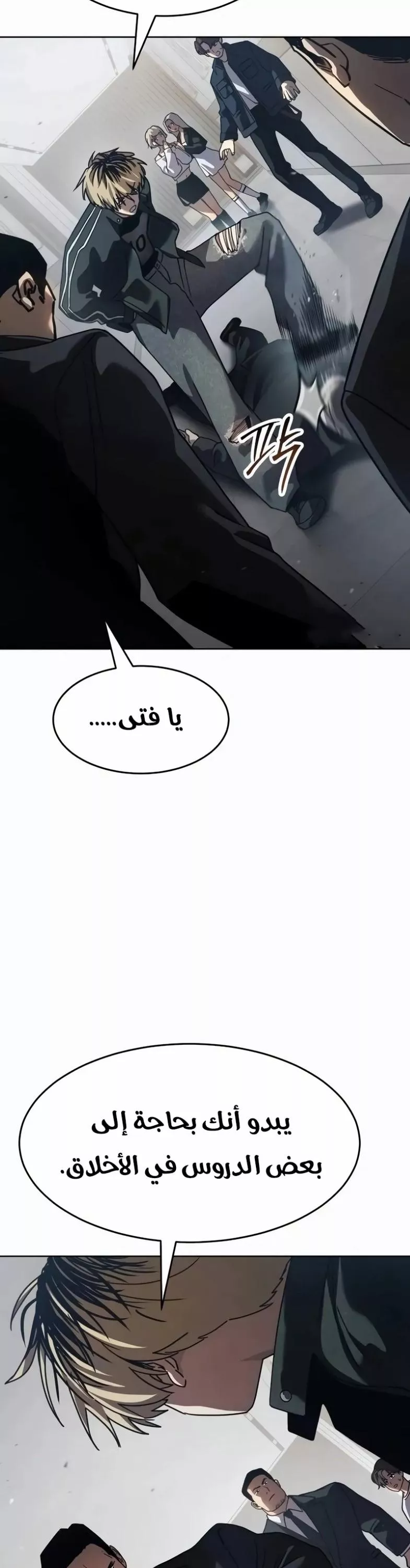 Read Juvenile Law AR Manga Online